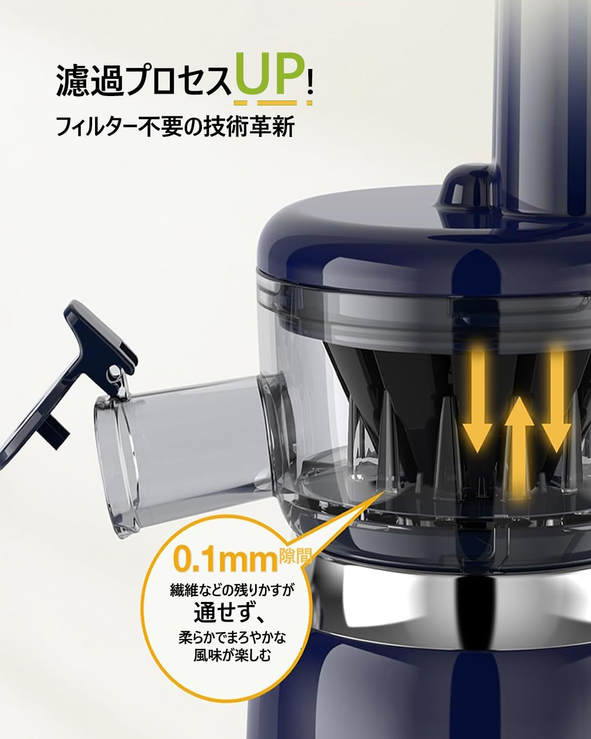 スロージューサー