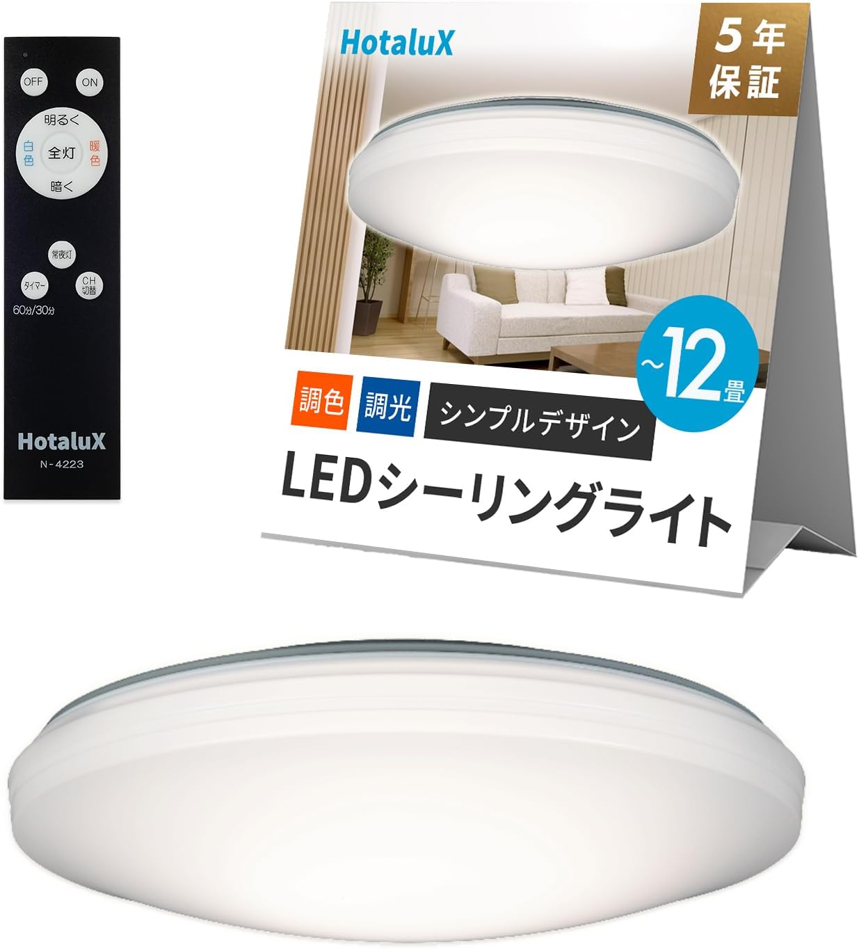 HotaluX（ホタルクス） LEDシーリングライト
